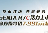 这SUV比瑞虎3X犀利,空间比长安CS35大,扭矩220Nm,油耗5毛