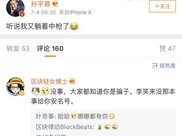 C罗加盟尤文?谣言止于智者,起于小人