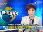2018年石家庄上半年谣言合辑出炉! 元氏人你被这些谣言“套路”过