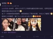 萧亚轩病后身体渐好转,范丞丞方斥“一张照片赚480万”有悖事实