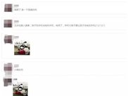 家长警惕!骗子又开始蹭热点，利用问题疫苗事件实施诈骗!