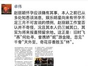 郑爽新恋情曝光! 知道男方身份的一刻, 网友不敢相信: 怎么会是他