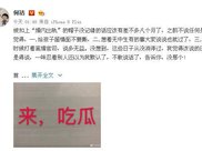 滨州警方提醒：微信“砍价”真的不靠谱！