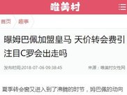 吃西瓜诱惑军训生? 校方出面辟谣