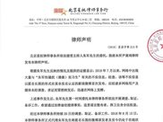 元气少女陈意涵被爆怀孕三个月?本人已发微博回应证实