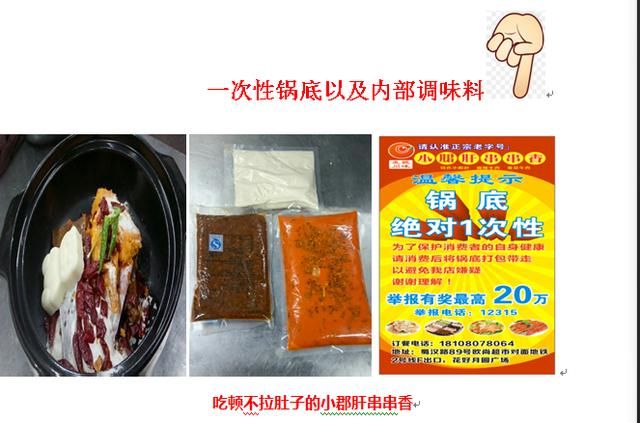 来成都,吃一顿不拉肚子的火锅火锅宣言串串香