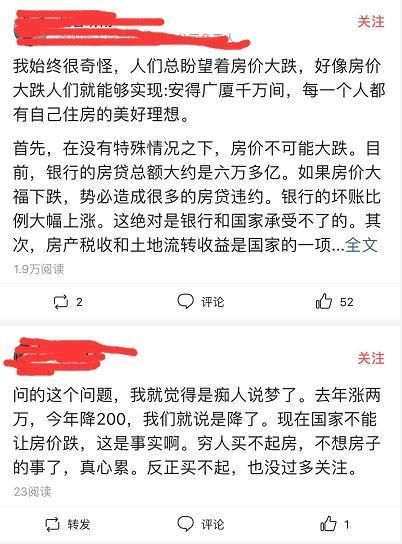 2018年房价要跌回10年前？听听别人怎么说！