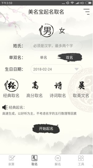 还在烦恼怎么给小孩起名字?分享好听的诗词起名技巧