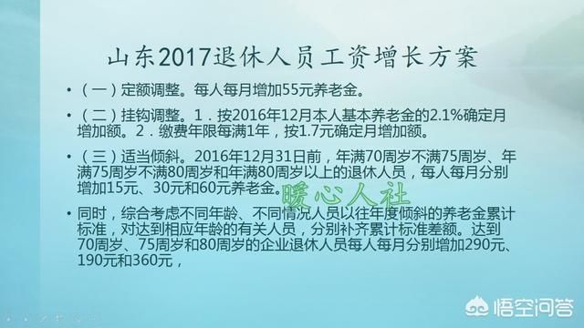 个体户，每年交6000元社保，退休后每月只有700多元，是真的吗？