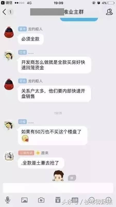 新政后，置业顾问不再让你挪电瓶车了，我们被碾碎的尊严回来了!