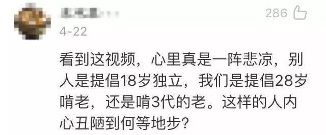 中国式买房困局：那些拒绝啃老的人，现在后悔了吗？