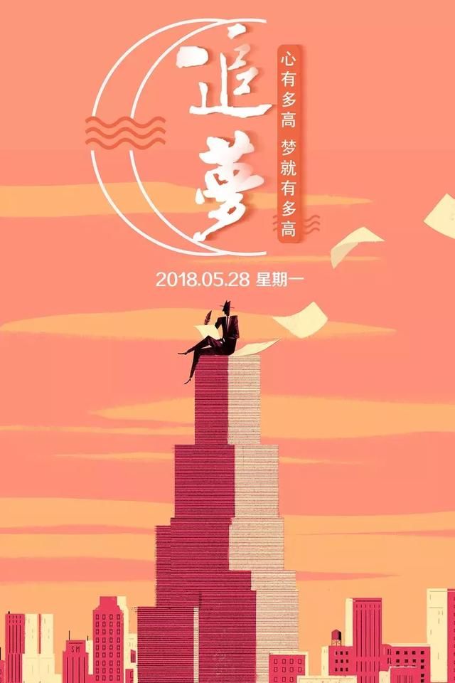 早安心语正能量句子 早安图片正能量带字