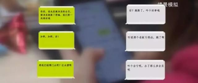 南充3·15系列普法剧--消失的健身房