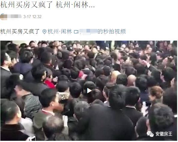 千人抢房还“打架”，杭州火了!市场分化买房难，合肥买房这5大问