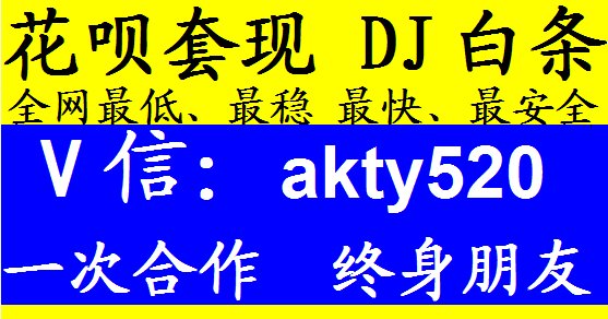 最新2018京东白条套现,京东白条自己怎么套现