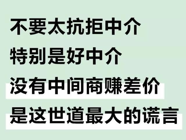 炒房客对普通购房者的建议，分享给各位