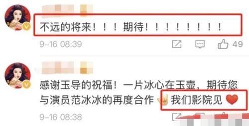 范冰冰塞尔维亚版封面，暗黑唇齐刘海造型复古典雅，被嘲借机炒作