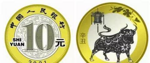 2020鼠年纪念币发行