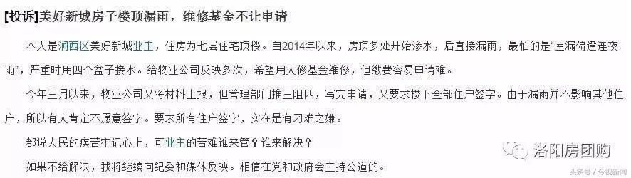 洛阳限价延长至8月；为什么不能买顶楼；恒大孟津地块即将启动！