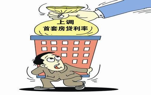 西安房贷利率普遍上调10%，2018年还能买房吗?