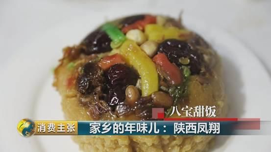 西凤酒、凤翔泥塑、合盘、腊汁肉面皮…陕西凤翔年味儿十足!