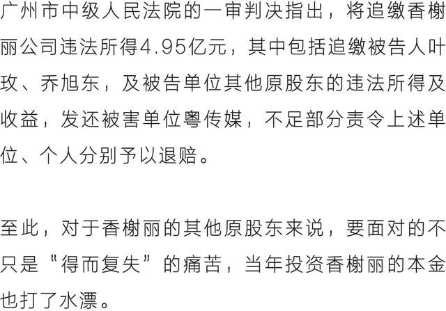 一桩并购引发的“惨案”，多名高管、券商均一起入狱