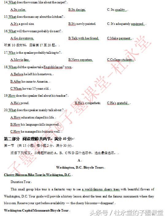 子墨老师分享:2018年全国高考(一卷)英语试卷