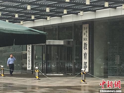 官方集中通报个别校外培训机构违规经营查处情况 万博maxbet网站