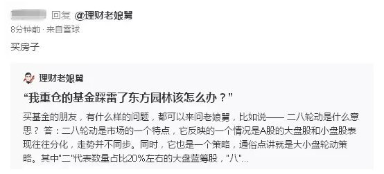 \＂什么投资回报都赶不上买房，学理财干什么?\＂