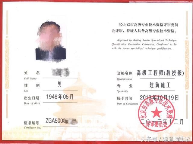 关于建筑职称的作用,您想知道吗!