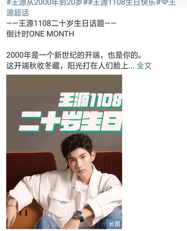 从王三岁到贵气小王子，王源，你的变化也太大了吧