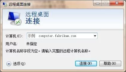 Windows命令和快捷键