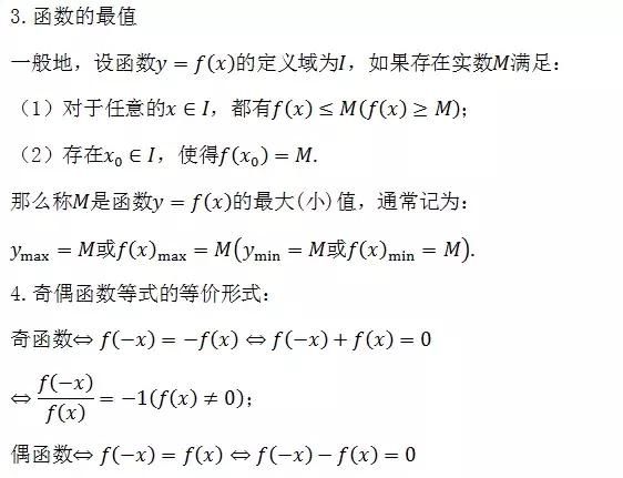 什么是数学概念公式 t010186978ff2c534a6.jpg