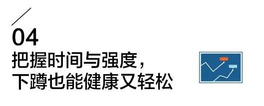 下蹲5分钟=步行1小时！5种蹲法锻炼全身，每天3次，抗衰、降脂