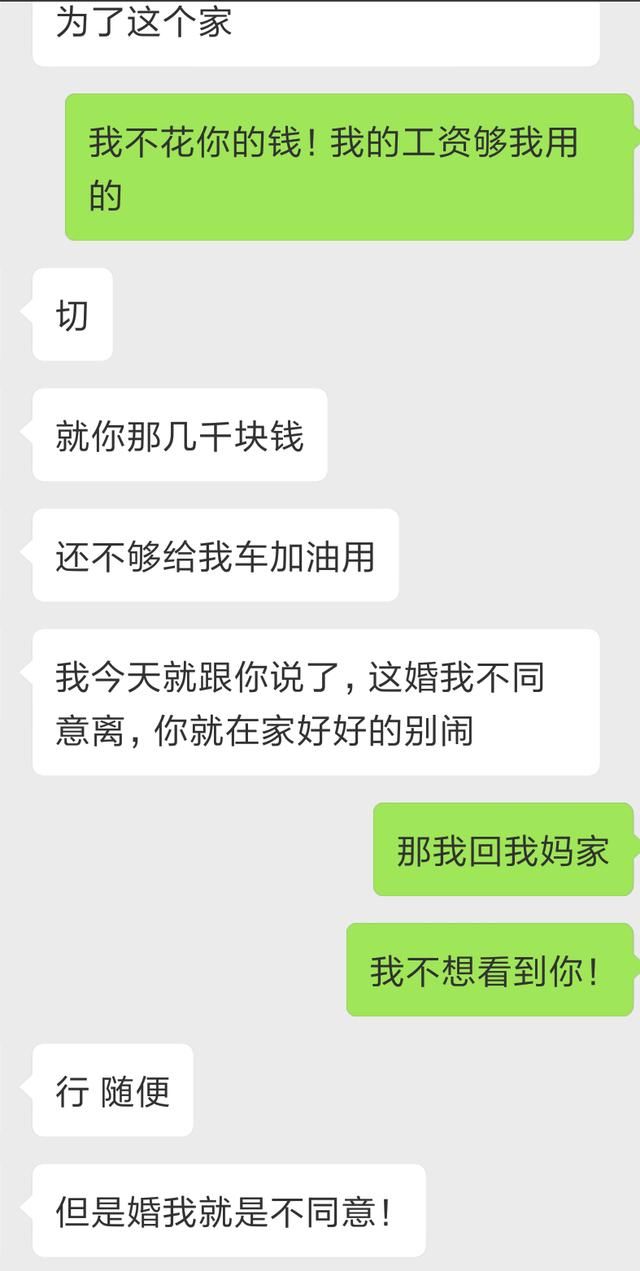 婆婆你让我俩离婚吧，你家有钱不能玩弄我的感情