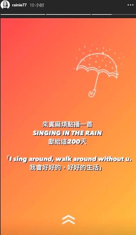 与李荣浩分开200天，杨丞琳难掩思念：我会好好的