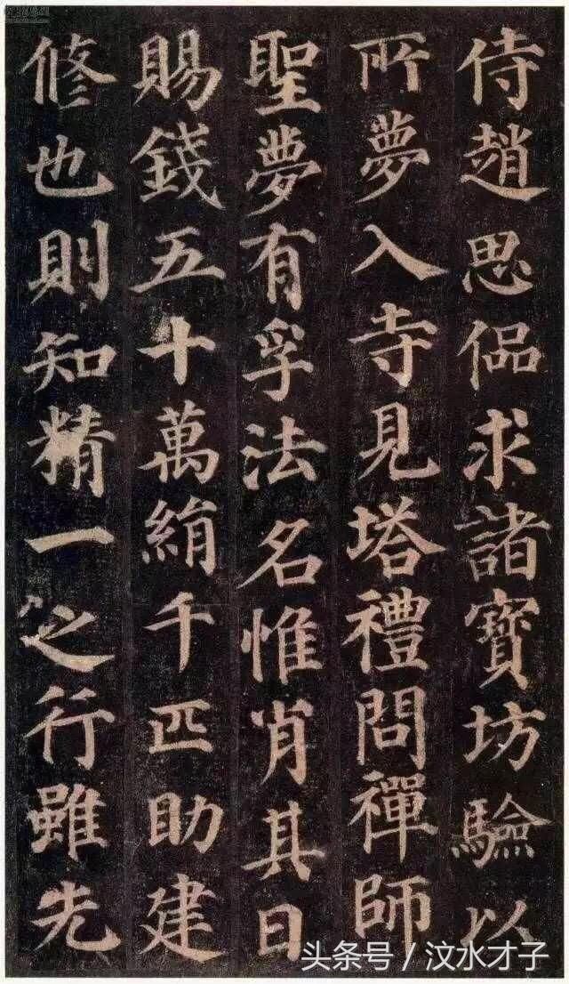 自大唐天宝十一年流行的一楷书字碑，一直被模仿，从未被超越