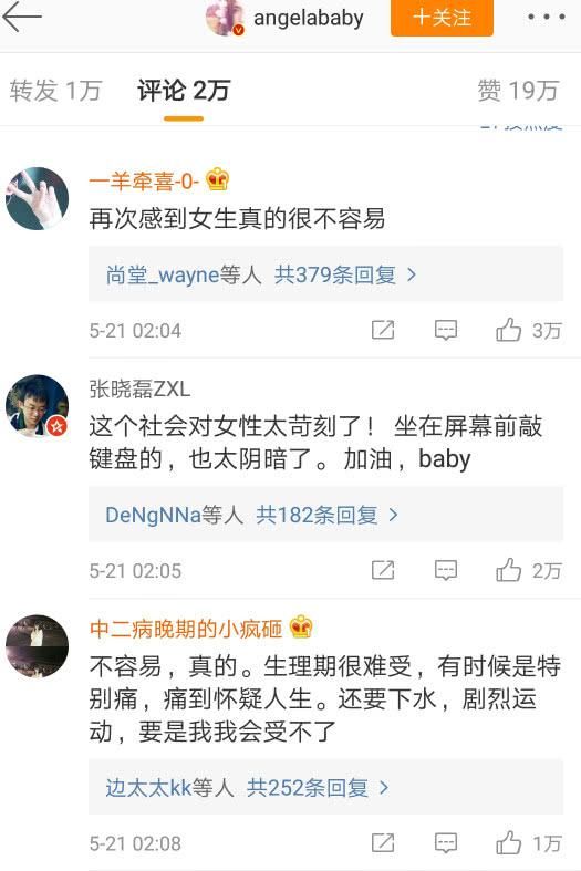 杨颖发微博说自己委屈，是绯闻炒作还是确有其事？