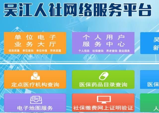 苏州生存必备!2018,社保、公积金…查询大全!