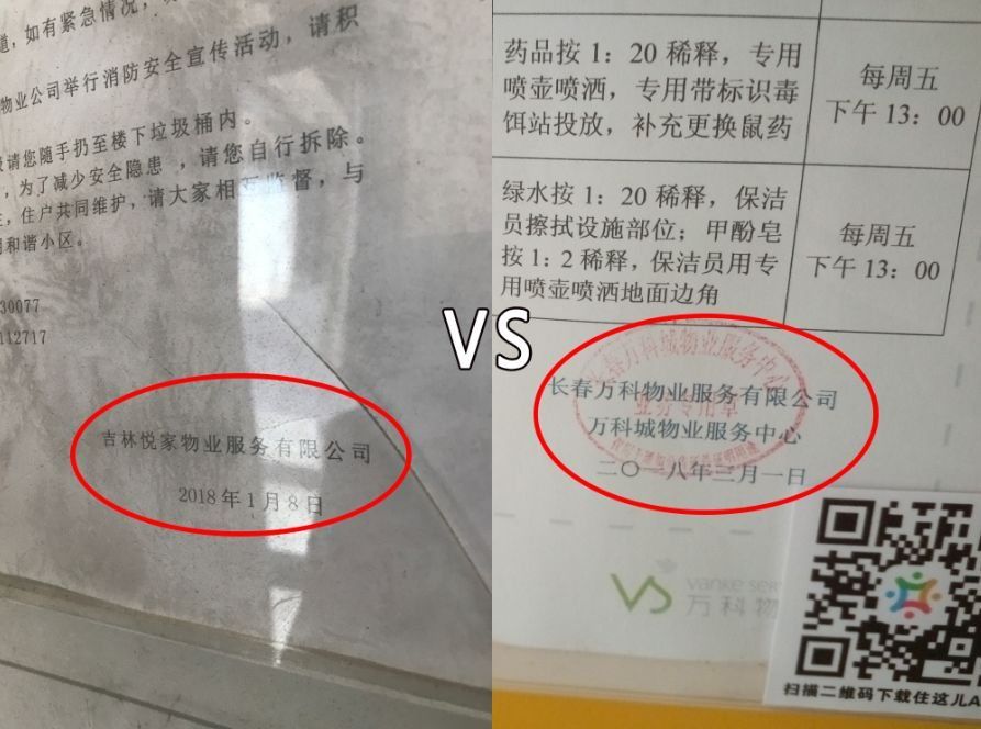 万科睿服务 ，在薅谁的毛?