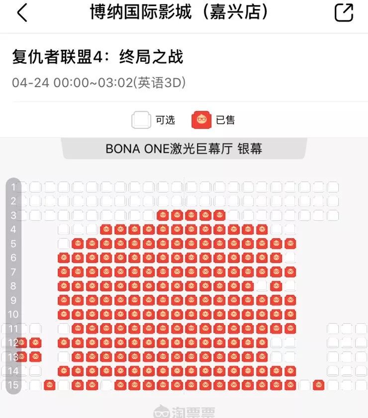 片长181分钟的《复联4》预售开始,24日零点场