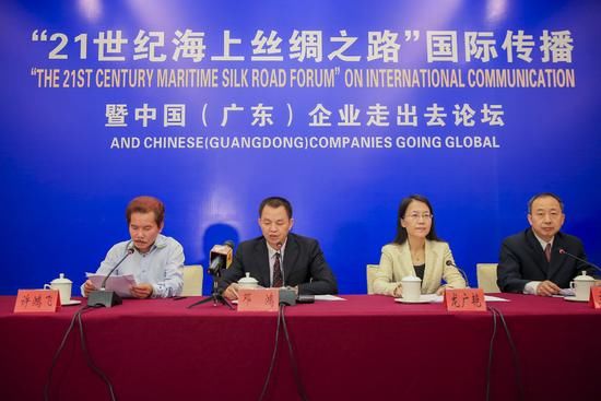 21世纪海上丝绸之路国际传播暨中国企业走出