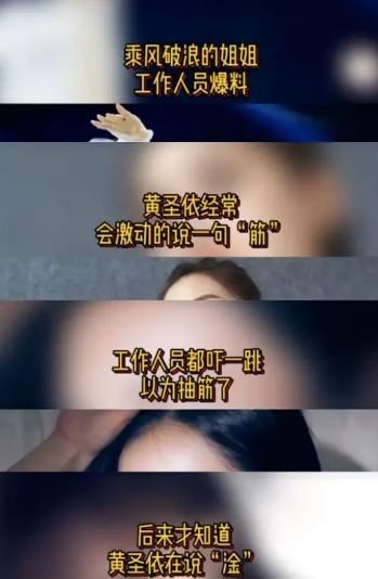 错把淦读成筋?扬子曾直言她文化低,黄圣依当场黑脸
