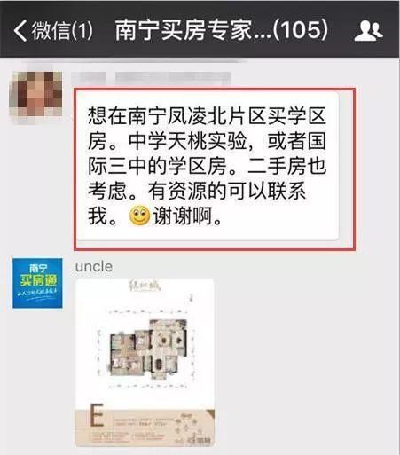 买房听谁的?广西最牛买房指导专家正式集结上线!