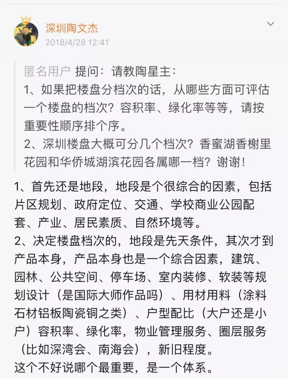 说实话，深圳豪宅真不贵