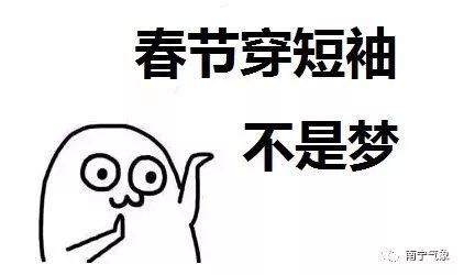 广西春节天气要疯!先飙到28℃，再降至7℃