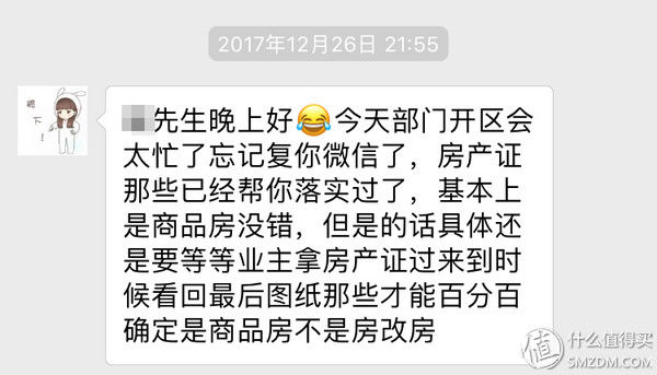 Mimo的家从无到有系列 篇一:在广州买一套二手房的流程记录