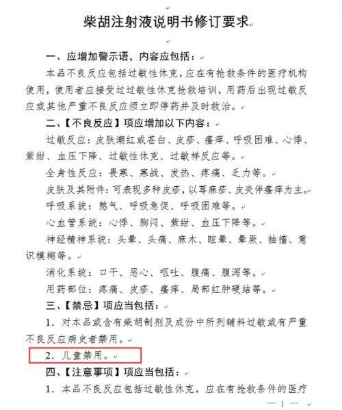 注意！用了70年的儿童退烧药突然被药监局宣布：儿童禁用