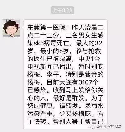 “SK5病毒”谣言又来袭！西瓜：怪我咯