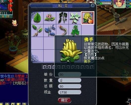梦幻西游: 佛手事件回顾, 除了佛手换铁铲, 这个你肯定没听过
